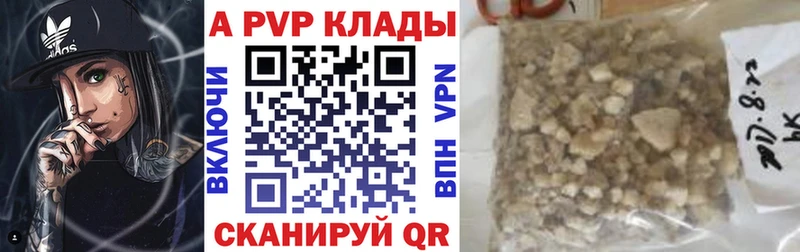APVP крисы CK Томск