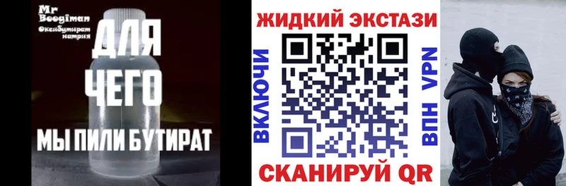 БУТИРАТ BDO  Томск 