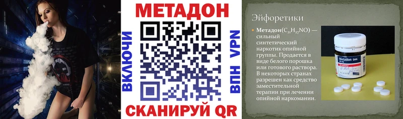 Метадон мёд Томск